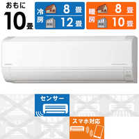 日立 HITACHI エアコン 2026年 白くまくん Dシリーズ おもに10畳用 RAS