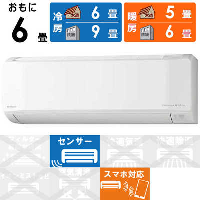 日立 HITACHI エアコン 2026年 白くまくん Eシリーズ おもに6畳用 RAS