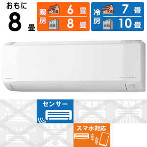 日立　HITACHI エアコン 2026年 白くまくん Eシリーズ おもに8畳用 RAS-ER2526S-W