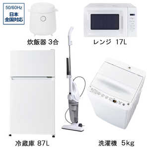   新生活家電セット 5点 ホワイト 白 冷蔵庫87L / 洗濯機5kg / 電子レンジ / 掃除機 / 炊飯器 ［ 一人暮らし 家電セット ］ 
