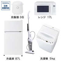 家電セット｜冷蔵庫＋洗濯機＋電子レンジ対応｜まとめ買い向け J28d IRIS OHYAMA（アイリスオーヤマ） 家電セット 4点セット 冷蔵庫 2ドア