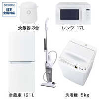 家電お買い得セットの商品一覧 | 家電通販のコジマネット - 全品代引き 家電お買い得セットの商品一覧 | 家電通販のコジマネット - 全品代引き
