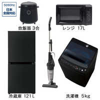夏の大大格安生活家電6点セット Amazon | [山善] 【新生活家電6点セット】 家電セット 冷蔵庫106L 洗濯