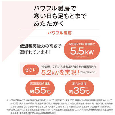 コロナ CORONA エアコン 2026年 ReLaLa Zシリーズ おもに8畳用 