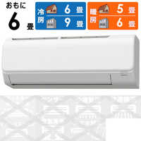 暖房対応畳数 暖房6畳まで エアコンの商品一覧 | 家電通販のコジマ