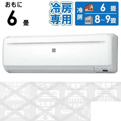コロナ CORONA エアコン 2026年 ReLaLa リララ 冷房専用シリーズ