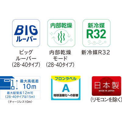 コロナ CORONA エアコン 2026年 ReLaLa リララ 冷房専用シリーズ 