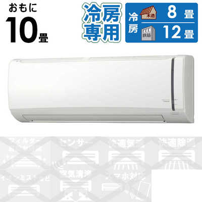 コロナ CORONA エアコン 2026年 ReLaLa リララ 冷房専用シリーズ