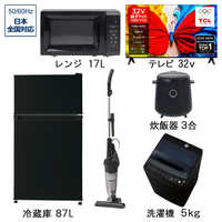 冷蔵庫、電子レンジセット IRIS OHYAMA（アイリスオーヤマ） 家電セット 5点セット 冷蔵庫 133L