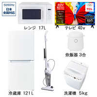 家電お買い得セットの商品一覧 | 家電通販のコジマネット - 全品代引き