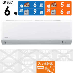 東芝　TOSHIBA エアコン 2026年 大清快 E-C5Sシリーズ おもに6畳用 ホワイト RAS-E221C5S-W