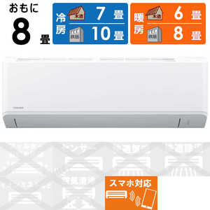 東芝　TOSHIBA エアコン 2026年 大清快 E-C5Sシリーズ おもに8畳用 ホワイト RAS-E251C5S-W