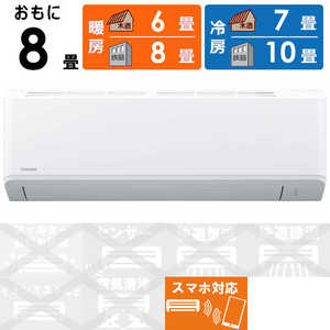 ���� TOSHIBA �G�A�R�� 2026�N �吴�� E-C5S�V���[�Y ������8���p �z���C�g RAS-E251C5S-W