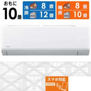 東芝　TOSHIBA エアコン 2026年 大清快 E-C5Sシリーズ おもに10畳用 ホワイト RAS-E281C5S-W