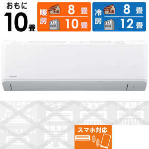 東芝　TOSHIBA エアコン 2026年 大清快 E-C5Sシリーズ おもに10畳用 ホワイト RAS-E281C5S-W