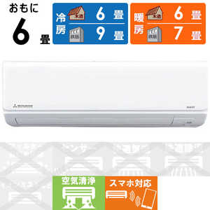 三菱重工　MITSUBISHI　HEAVY　INDUSTRIES エアコン 2026年 ビーバーエアコン Tシリーズ おもに6畳用 スノーホワイト SRK2226T-W