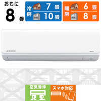 三菱重工 MITSUBISHI HEAVY INDUSTRIES エアコンの商品一覧 | 家電通販
