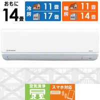 三菱重工 MITSUBISHI HEAVY INDUSTRIES エアコンの商品一覧 | 家電通販