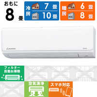 三菱重工 MITSUBISHI HEAVY INDUSTRIES エアコンの商品一覧 | 家電通販
