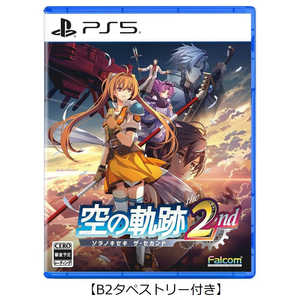 日本ファルコム PS5ゲームソフト【早期購入特典付き】 (ビックカメラグループオリジナル特典付き)空の軌跡 the 2nd 通常版 