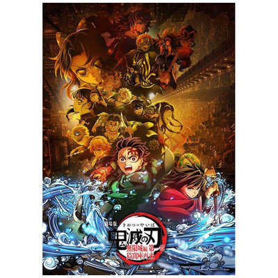 アニプレックス DVD【オリジナル特典付き】劇場版「鬼滅の刃」無限城編