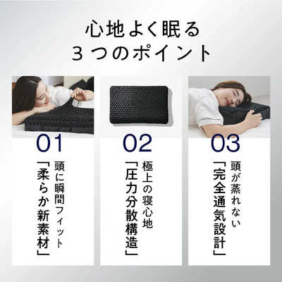 太陽 (2個セット) ヒツジのいらない枕 -プレミアムブラックレーベル 