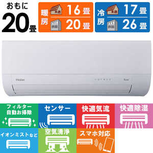 ハイアール エアコン 2026年 huu フー MXシリーズ ホワイト おもに20畳用 JAA-MX636A2-W フィルター自動お掃除機能付