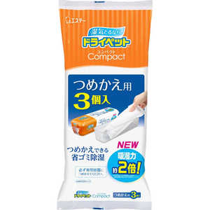 エステー (3個セット) ドライペットコンパクト 除湿剤 詰め替えタイプ つめかえ用 3個入 