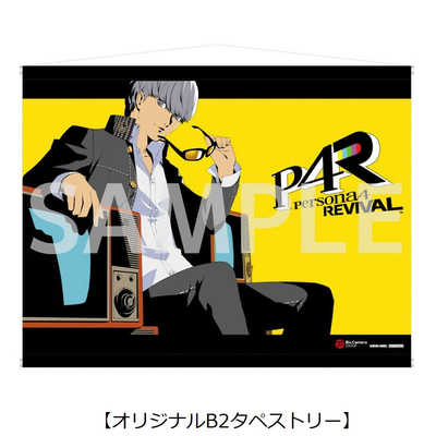 アトラス PS5ゲームソフト 【ビックカメラグループオリジナル特典付き