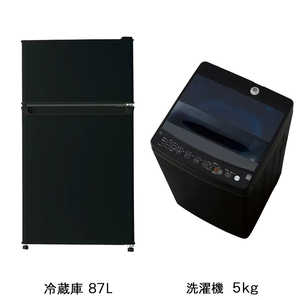 ビックアイデア 一人暮らし家電セット2点(冷蔵庫：87L、洗濯機：5.0kg)クロ［ベーシックセット］ ブラック 
