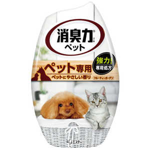 エステー (3個セット) お部屋の消臭力 消臭芳香剤 消臭剤 ペット 部屋 玄関 リビング 置き型 ペット用フルーティーガーデン 400mL 