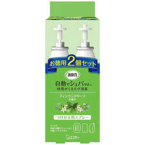 エステー (3個セット) 消臭力 自動でシュパッと 消臭芳香剤 電池式 玄関・部屋用 フィンランドリーフの香り つけかえ 39mL 2個セット 