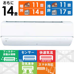 ���� TOSHIBA �G�A�R�� 2027�N���f�� �吴�� DR-C7�V���[�Y ������14���p �z���C�g RAS-DR402C7-W �t�B���^�[�������|���@�\�t
