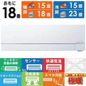 �O�H MITSUBISHI �G�A�R�� 2027�N���f�� �Y�o�g ������ FD�V���[�Y ������18���p �ɒg�E����n�d�l MSZ-FD56F1S-W �t�B���^�[�������|���@�\�t