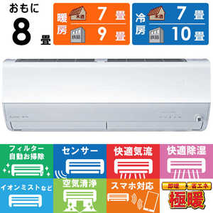 �O�H MITSUBISHI �G�A�R�� 2027�N���f�� �Y�o�g ������ ZD�V���[�Y ������8���p �ɒg�E����n�d�l MSZ-ZD25F1-W �t�B���^�[�������|���@�\�t