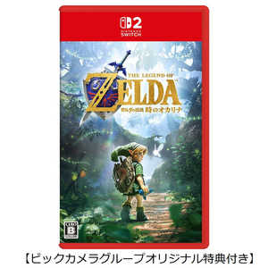 任天堂　Nintendo Switch2ゲームソフト 【早期購入特典付き】 【ビックカメラグループオリジナル特典付き】 ゼルダの伝説 時のオカリナ 