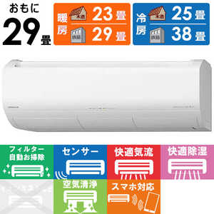 日立　HITACHI  エアコン 2027年 白くまくん プレミアム Xシリーズ 主に29畳用 RAS-XR9027D-W フィルター自動お掃除機能付