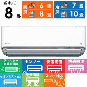 �_�C�L�� DAIKIN �G�A�R�� 2027�N ���邳��X R�V���[�Y ������8���p �z���C�g AN257ARS-W �t�B���^�[�������|���@�\�t
