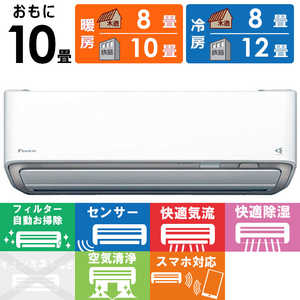 ダイキンエアコン aシリーズ 10畳」の人気商品一覧・価格比較 - 価格.com