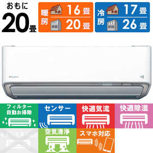 ダイキン エアコン Aシリーズ 20畳」の人気商品一覧・価格比較 - 価格.com