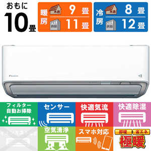 �_�C�L�� DAIKIN �G�A�R�� 2027�N �X�S�g D�V���[�Y ������10���p /200V �ɒg�E����n�d�l �z���C�g AN287ADP-W �t�B���^�[�������|���@�\�t