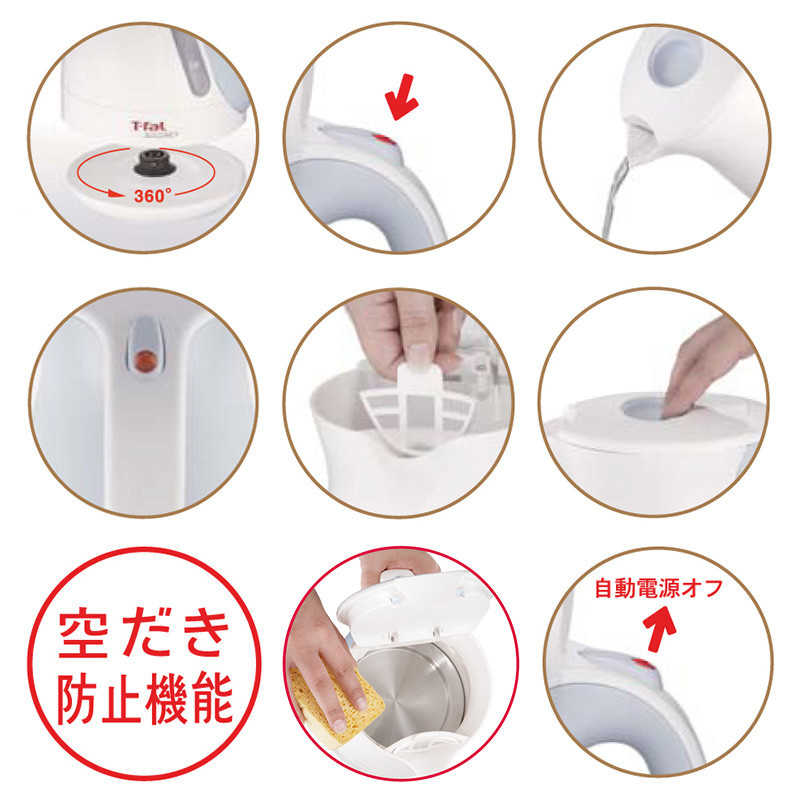 T-fal 電気ケトル(1.2L)｢ジャスティン プラス｣ KO340175 (ホワイト) の通販 | カテゴリ：冷蔵庫・キッチン家電 | T-fal  家電通販のコジマネット - 全品代引き手数料無料