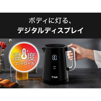 ティファール 電気ケトル 1.0L デジタルディスプレイ 温度調節 「ディスプレイ コントロール」 触れても熱くない 保温 ブラック KO8548JP ティファール 電気ケトル 1.0L デジタルディスプレイ 温度調節