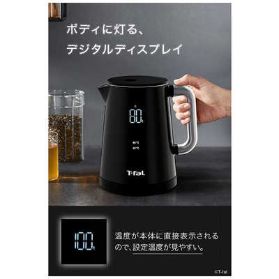 T-fal 温度設定機能付き電気ケトル 黒 温度コントロールケトル | 電気ケトル | ティファール公式サイト