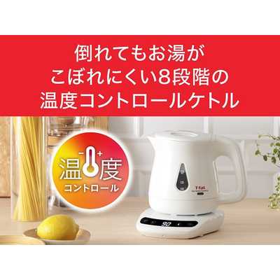 T-fal 電気ケトル アプレシア ロック コントロール [0.8L] KO8401JP