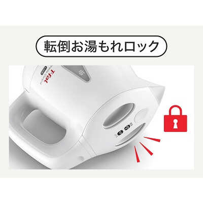 ティファール電気ケトル　アプレシアコントロールホワイト0.8リットル アプレシア [即納在庫品] ティファール 電気ケトル 0.8L ロック