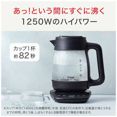 T-fal ティファール 電気ケトル テイエール ロック コントロール 1.5L