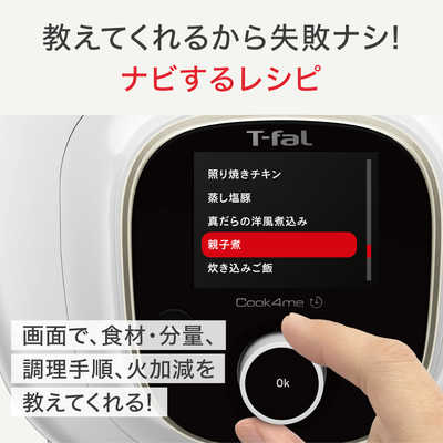 T-fal クックフォーミー ホワイト 6L (スロークッキング対応) T-FAL 