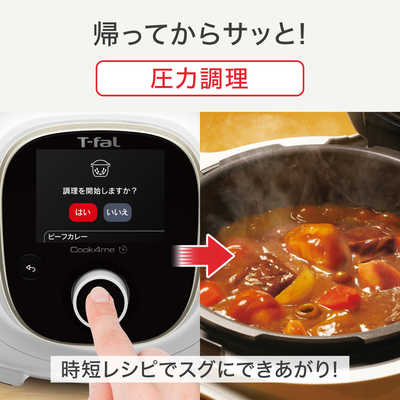 T-fal クックフォーミー ホワイト 6L (スロークッキング対応) T-FAL 