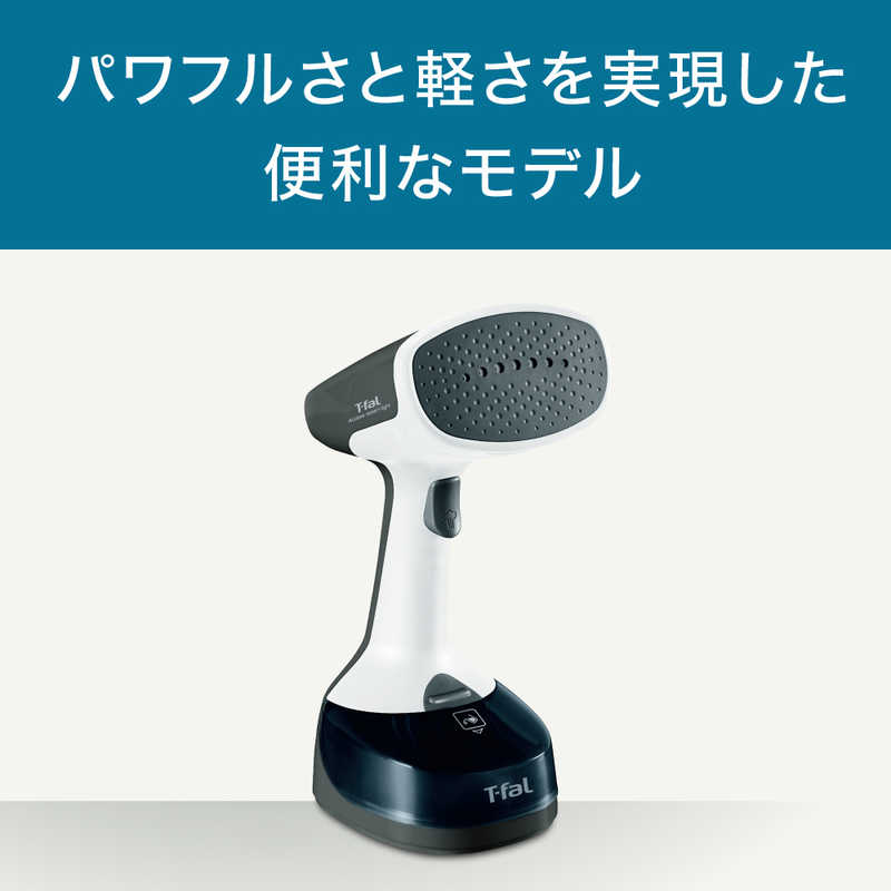 T-fal T-fal 【アウトレット】ハンディスチーマー アクセススチーム ライト 軽量モデル DT7002J0 DT7002J0